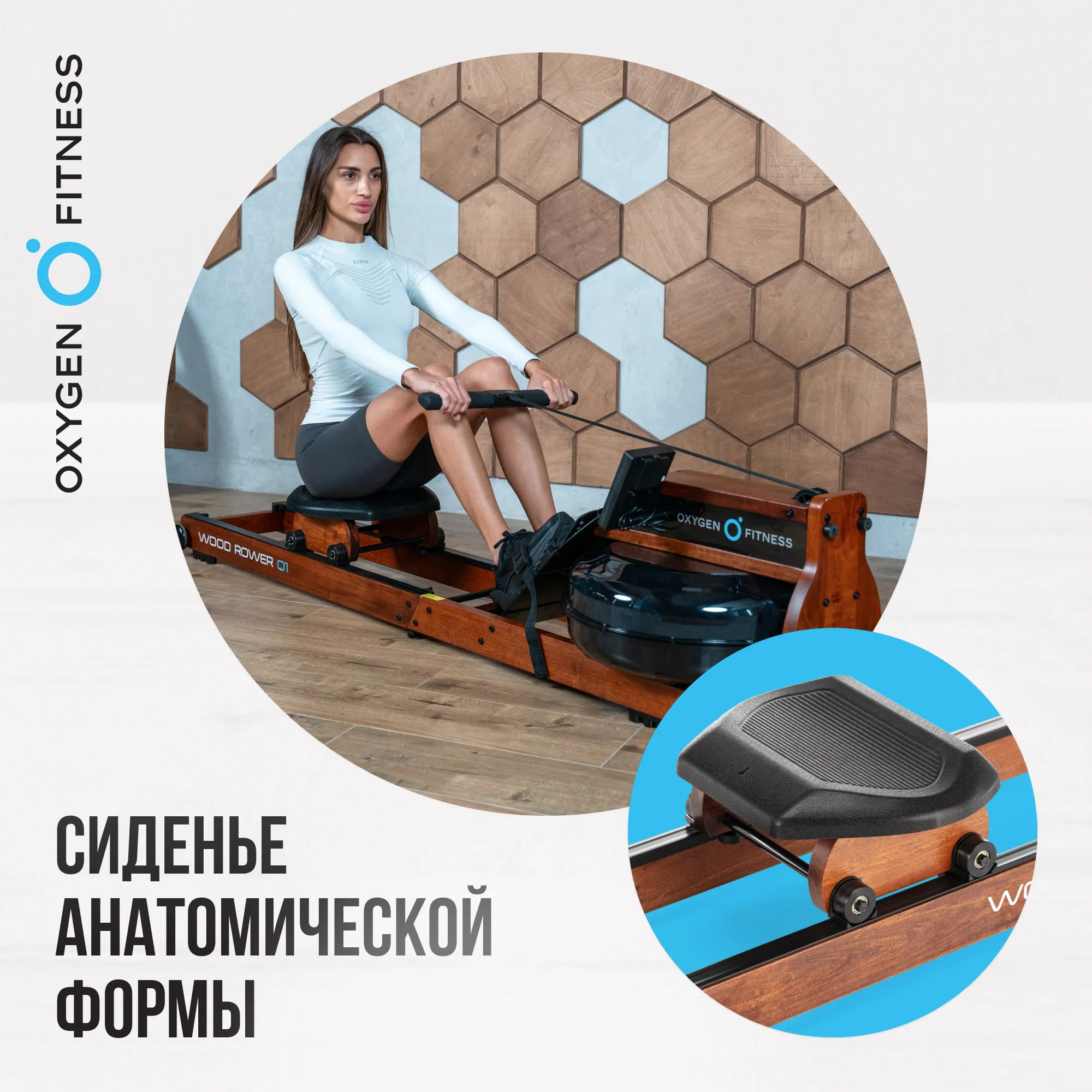 Гребной тренажер Oxygen Fitness Wood Rower Q1