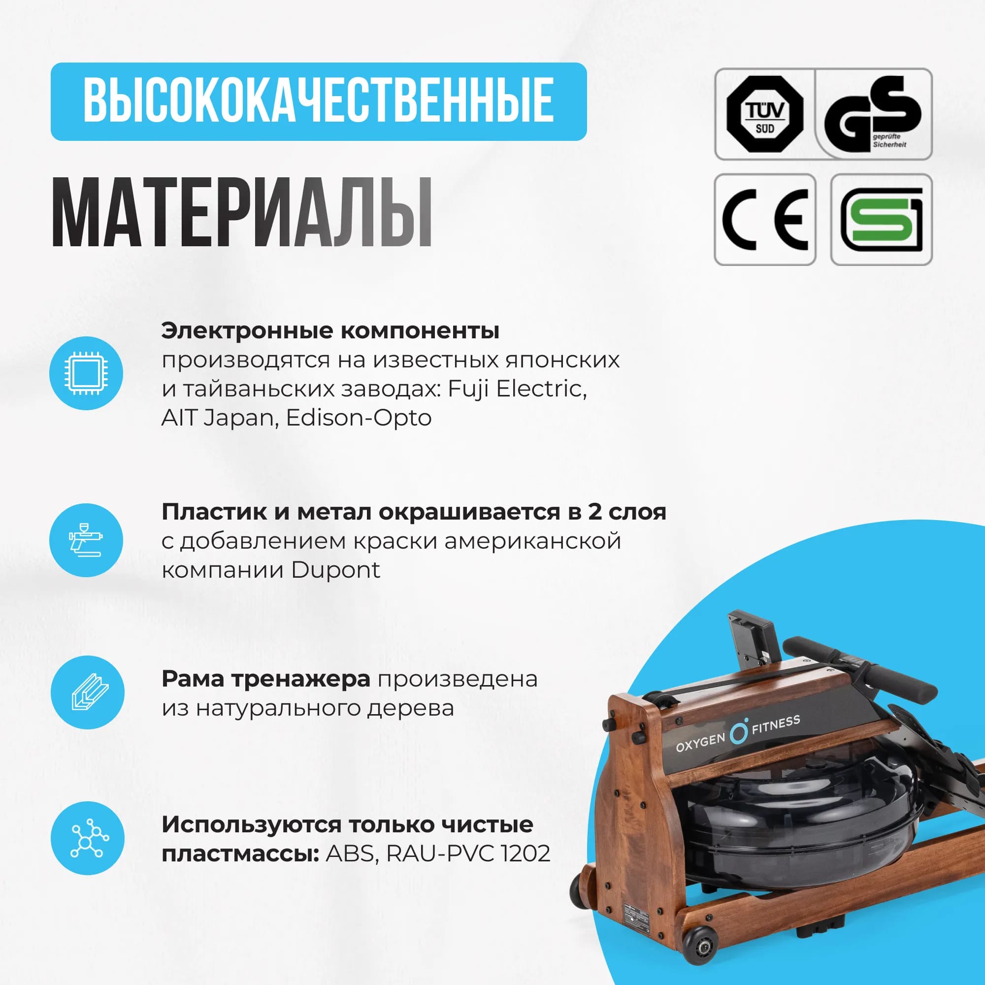 Гребной тренажер Oxygen Fitness Wood Rower Q1