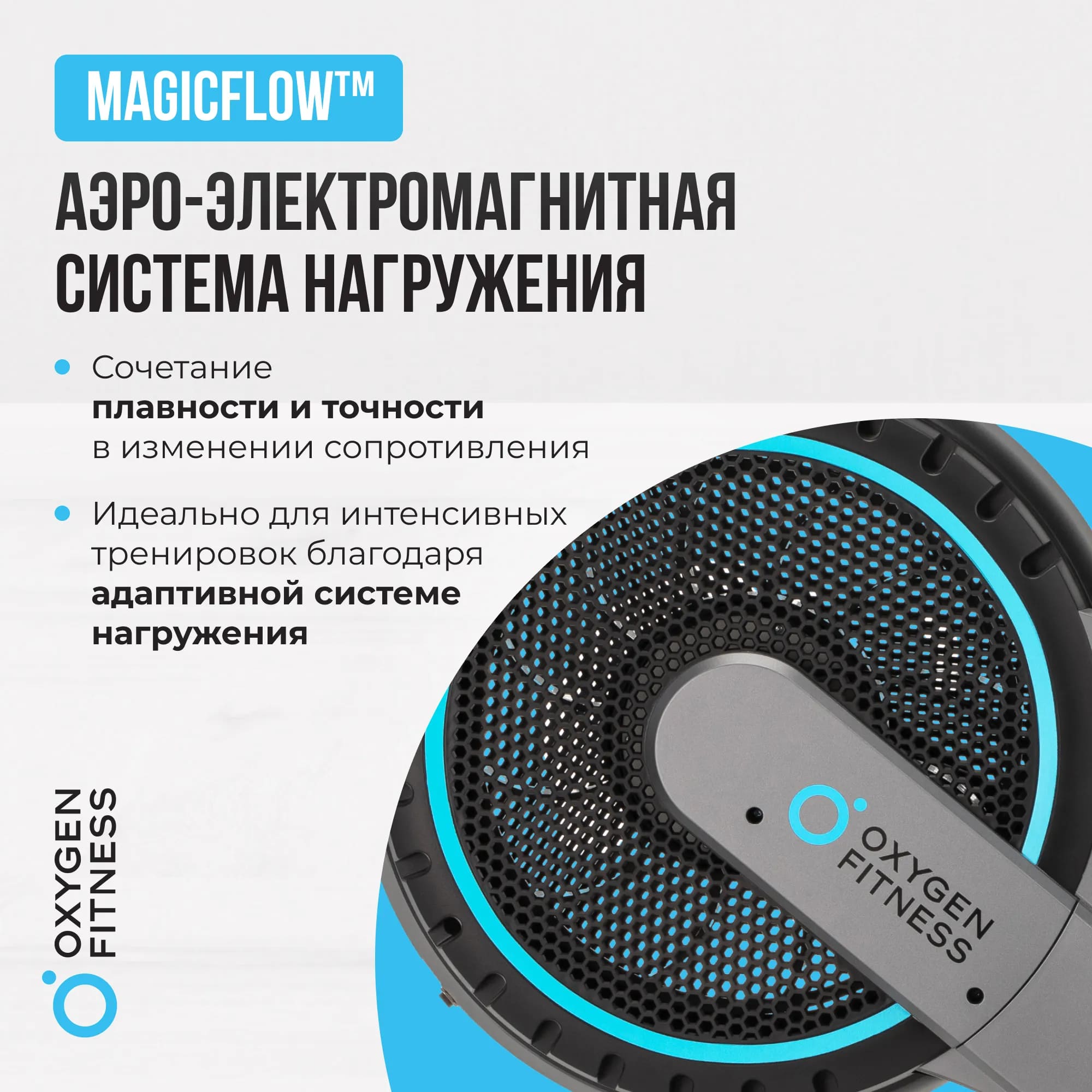 Гребной тренажер Oxygen Fitness Airborne