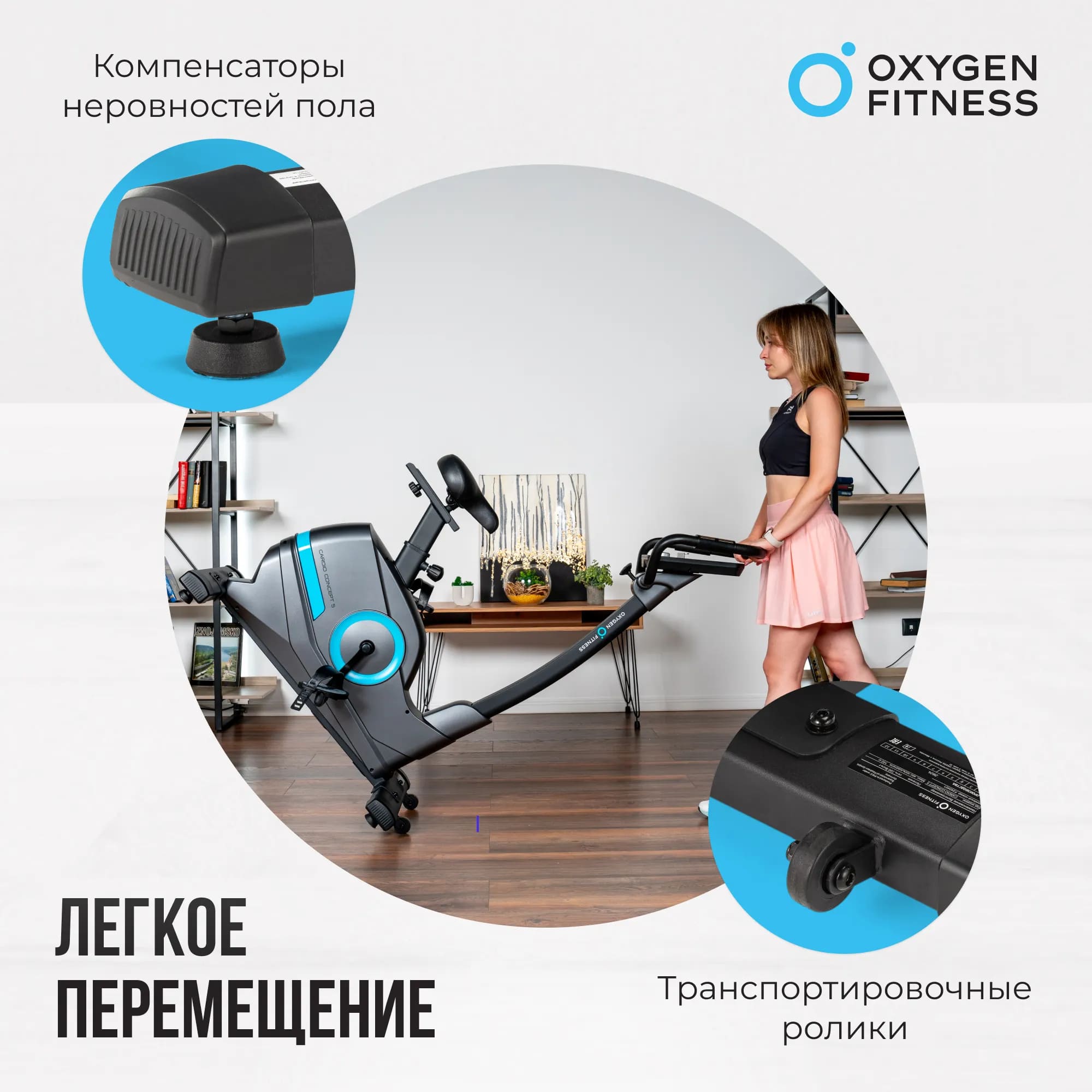 Велотренажер Oxygen Fitness Cardio Concept 5