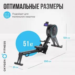 Гребной тренажер Oxygen Fitness RW700 Pro