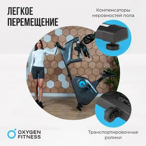 Велотренажер Oxygen Fitness Guru Concept RB